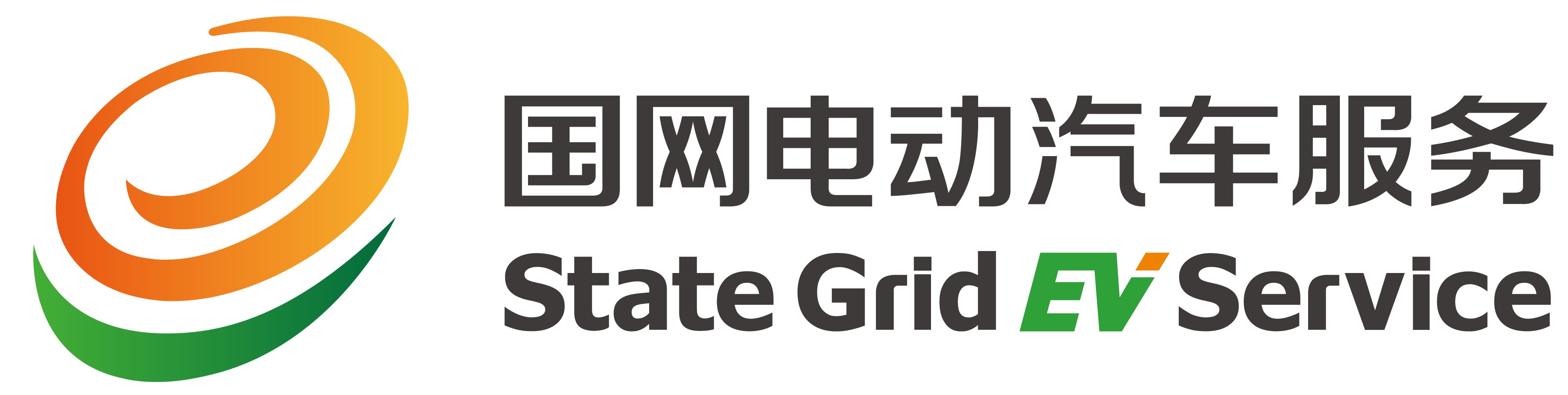 国网电动汽车